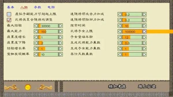 三国志11威力加强版新手怎么入门呢?