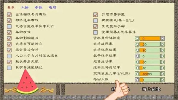 三国志11和三国志14那个适合新手?