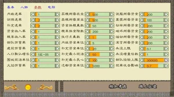 三国志9怎么玩啊