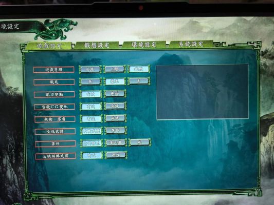 《三国志9》新手入门攻略