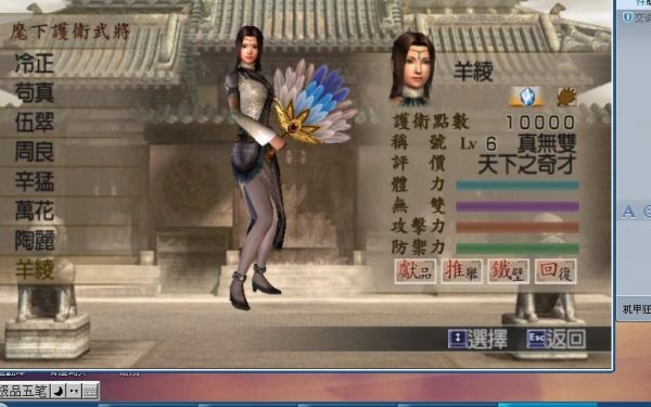 真三国无双4护卫武将怎么刷?真三国无双4护卫武将获得最佳?