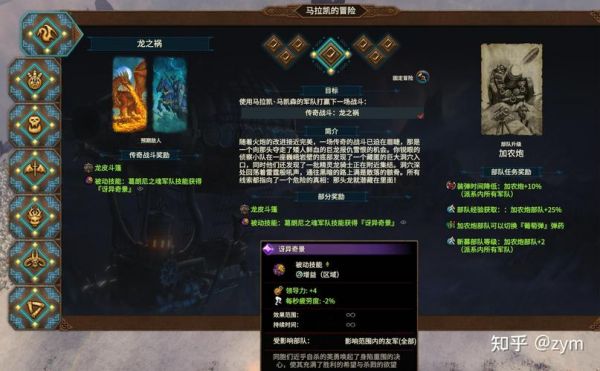 龙之皇冠矮人攻击流怎么加点?矮人攻击流加点详解攻略