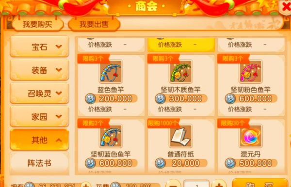 梦幻西游手游钓鱼攻略怎么做?新手必看攻略!