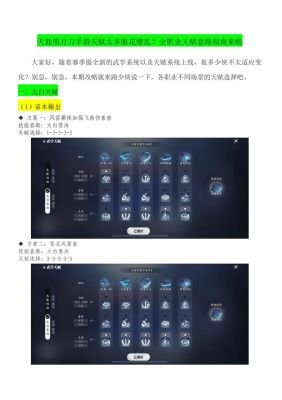 天涯明月刀手游高手攻略补充