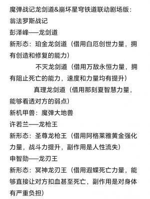 龙斗士魔剑士怎么打火龙克鲁斯攻略详解
