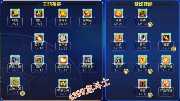 龙斗士魔剑士打神兵巨塔1-9层攻略详解