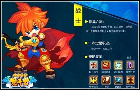 龙斗士什么职业好,分析详细点
