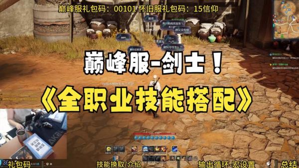 剑灵灵剑士的无敌技能是什么