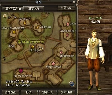 天堂二初章赚钱攻略