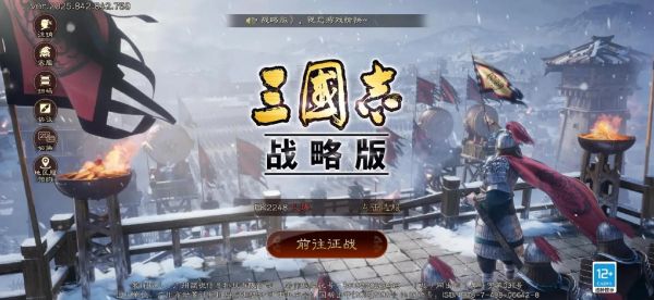 三国志战略版购买的九游账号登陆无法绑定手机号