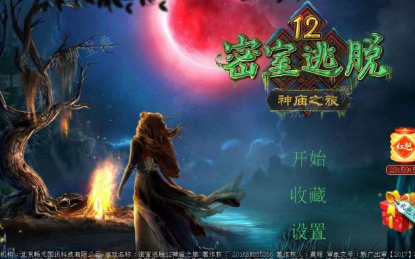 密室逃脱12神庙之旅蝙蝠怎么排列