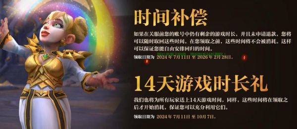 魔兽世界免费吗?免费版和付费版有何区别?