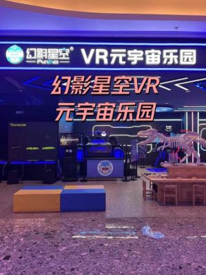 vr元宇宙游戏设备多少钱一个