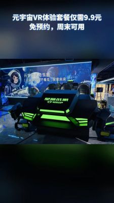 vr设备多少钱vr游戏设备多少钱一套-头戴式显示设备