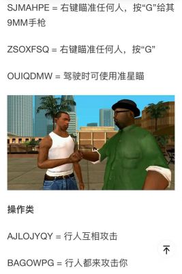 侠盗猎车手圣安地列斯怎么收小弟_圣安地列斯招小弟方法介绍