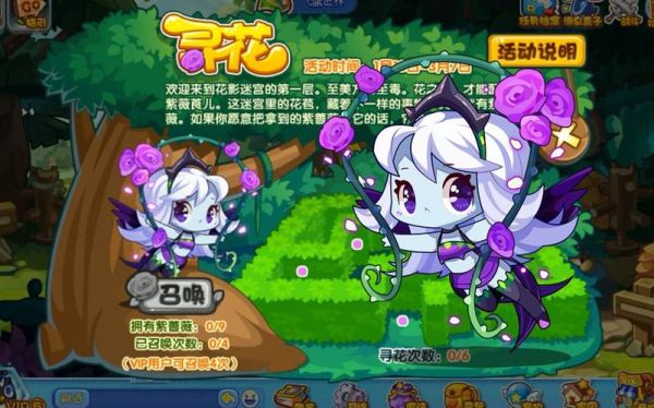 洛克王国紫薇莨儿如何获得?获取方法揭秘!