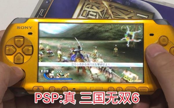 psp真三国无双6攻略
