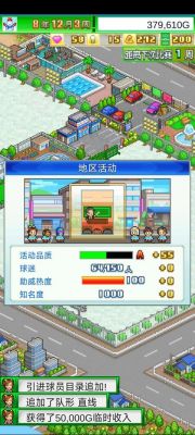 冠军足球物语1新手攻略大全-冠军足球物语1攻略大全
