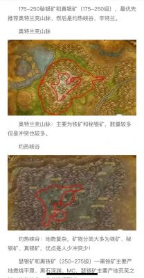 魔兽世界银矿石在哪里挖比较多
