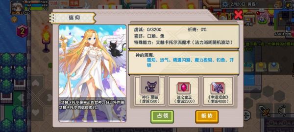 《伊洛纳elona》跑商攻略