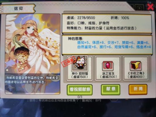 《伊洛纳elona》灼热之塔主线任务攻略