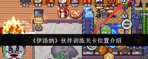 伊洛纳破魔之弓获取攻略