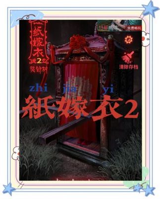 诡居小镇R攻略结局一攻略图文