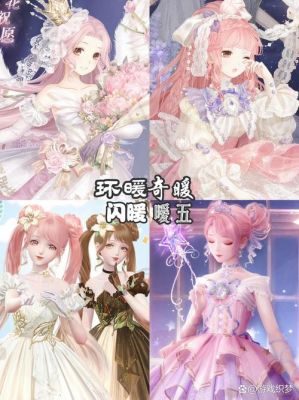 《奇迹暖暖》官方攻略少女5-4