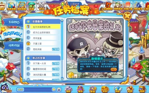 洛克王国的无间道的任务怎么做