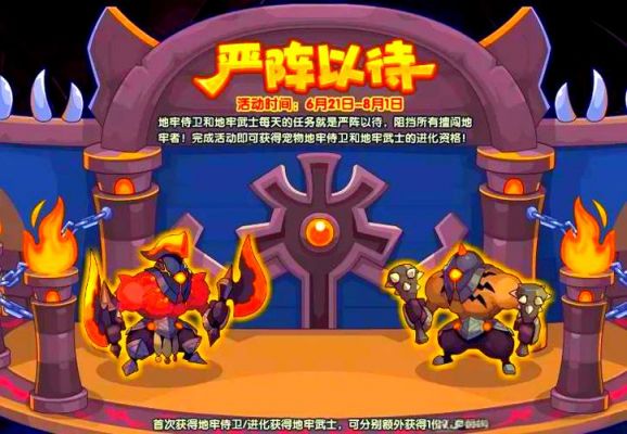 洛克王国的任务——无间道怎么做?
