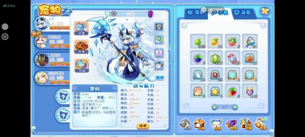 洛克王国立冬怎么得-洛克王国游戏问答推荐