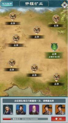 《大明王爷》祈福攻略