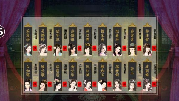 幻想三国志5以身相许怎么做
