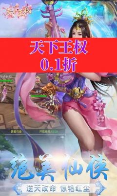 《天下王权》攻略-寻访篇
