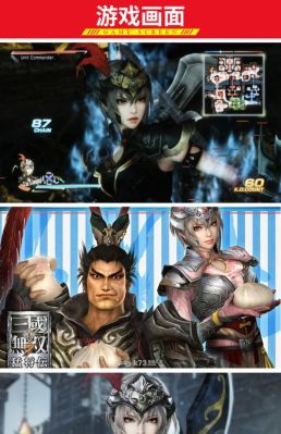 PS4版真三国无双7with猛将传和PC版的有区别吗?