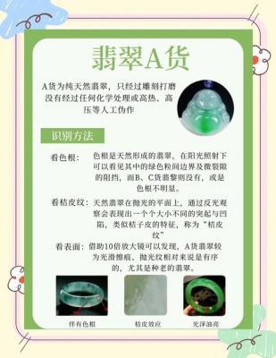 翡翠编号m和s的区别翡翠编号m和s有什么区别