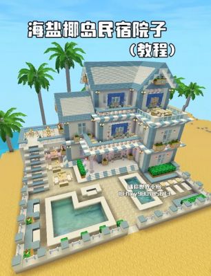 迷你世界怎么找房子?简易建房方法介绍