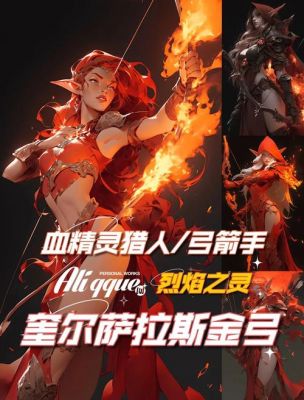 魔兽世界编年史:探索艾泽拉斯大陆的传奇故事