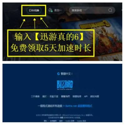魔兽世界台服怎么进?