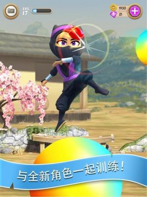 笨拙忍者的中文任务攻略
