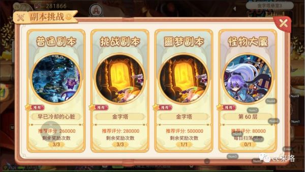 死亡之塔攻略(快来挑战高难度副本)