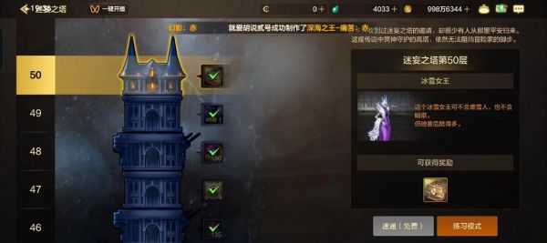 DNF手游死亡之塔通关攻略:轻松过关的秘