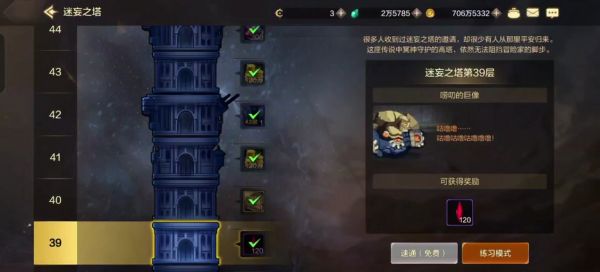 DNF手游死亡之塔通关攻略:副本玩法规则全解析