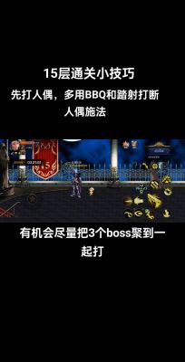 DNF手游死亡之塔攻略:每天任务奖励全解析