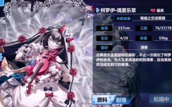 崩坏学园2柯罗伊打法攻略