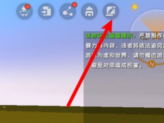 迷你世界火箭燃料怎么合成