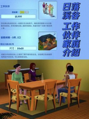 模拟人生3资料片的安装顺序