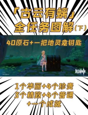 古云有螭怎么打