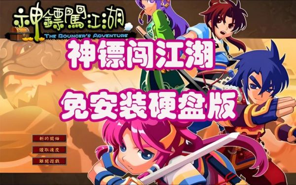 神镖闯江湖深度攻略:一镖定江湖,行走风云间