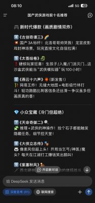 神镖闯江湖攻略